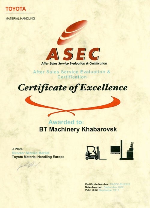 Аттестат по программе ASEC Аттестат по программе ASEC