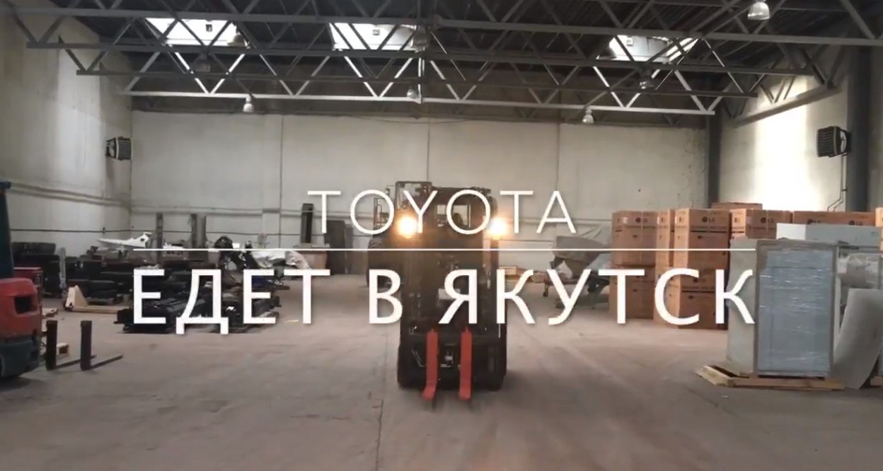 Новый 3-х опорный электропогрузчик TOYOTA отгружён покупателю для работы на складе в Якутске