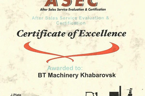 БТ Машинери» аттестован по программе ASEC